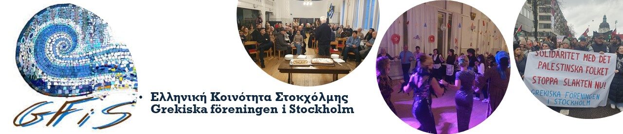 Ελληνική Κοινότητα Στοκχόλμης